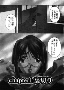 [Nakamura Uzuki] Iseiai Hakusho - Heterosexuality 1 - page 6