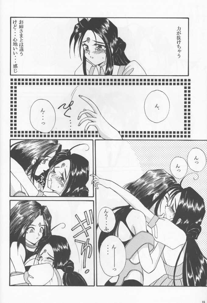 (C46) [LUCK&PLUCK!Co. (Amanomiya Haruka)] The Novel Goddesses (Ah! My Goddess) page 16 full