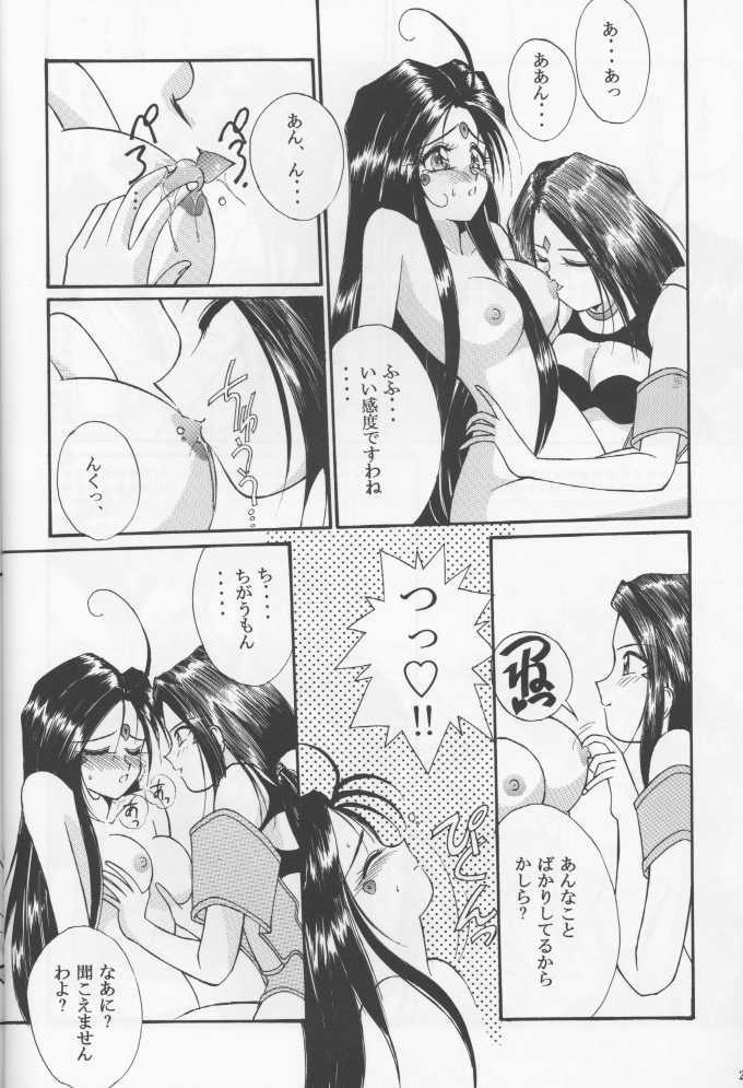 (C46) [LUCK&PLUCK!Co. (Amanomiya Haruka)] The Novel Goddesses (Ah! My Goddess) page 18 full