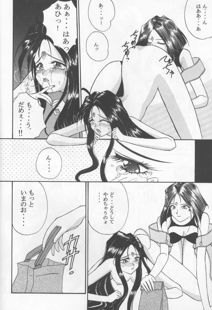 (C46) [LUCK&PLUCK!Co. (Amanomiya Haruka)] The Novel Goddesses (Ah! My Goddess) page 20 full