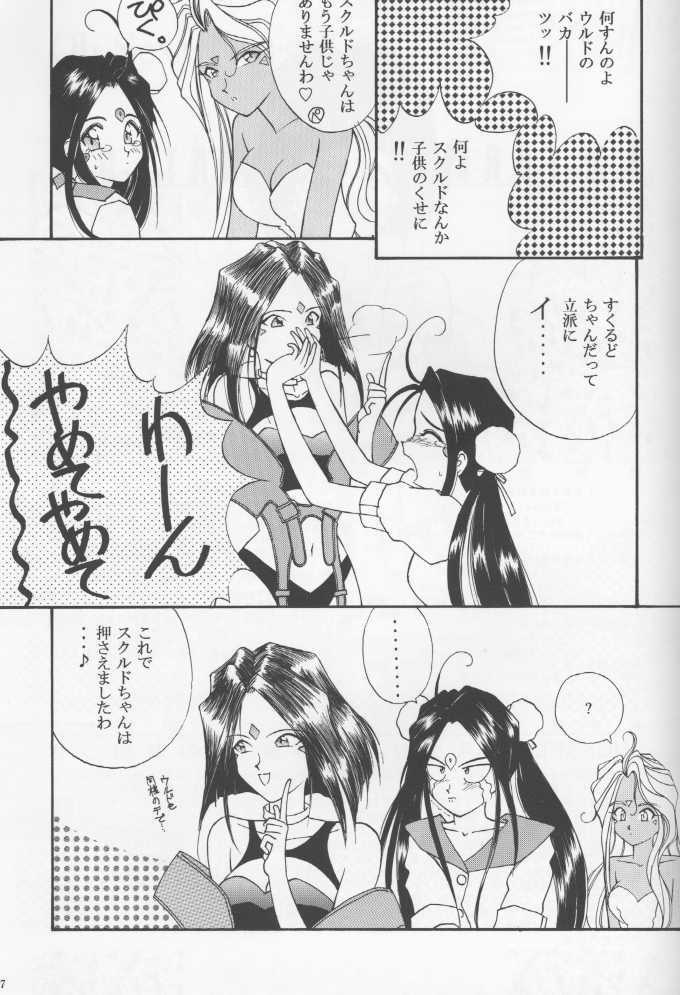 (C46) [LUCK&PLUCK!Co. (Amanomiya Haruka)] The Novel Goddesses (Ah! My Goddess) page 25 full