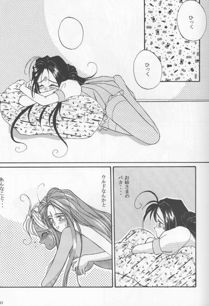 (C46) [LUCK&PLUCK!Co. (Amanomiya Haruka)] The Novel Goddesses (Ah! My Goddess) page 9 full