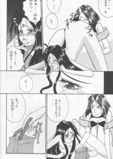 (C46) [LUCK&PLUCK!Co. (Amanomiya Haruka)] The Novel Goddesses (Ah! My Goddess) - page 20