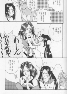 (C46) [LUCK&PLUCK!Co. (Amanomiya Haruka)] The Novel Goddesses (Ah! My Goddess) - page 25