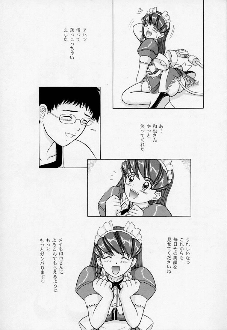 (C59) [D'Erlanger (Yamazaki Show)] MAY BE... USB (Hand Maid May) page 12 full