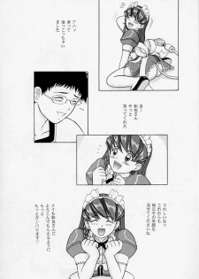 (C59) [D'Erlanger (Yamazaki Show)] MAY BE... USB (Hand Maid May) - page 12