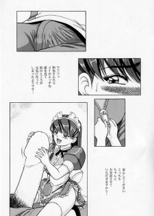 (C59) [D'Erlanger (Yamazaki Show)] MAY BE... USB (Hand Maid May) - page 7
