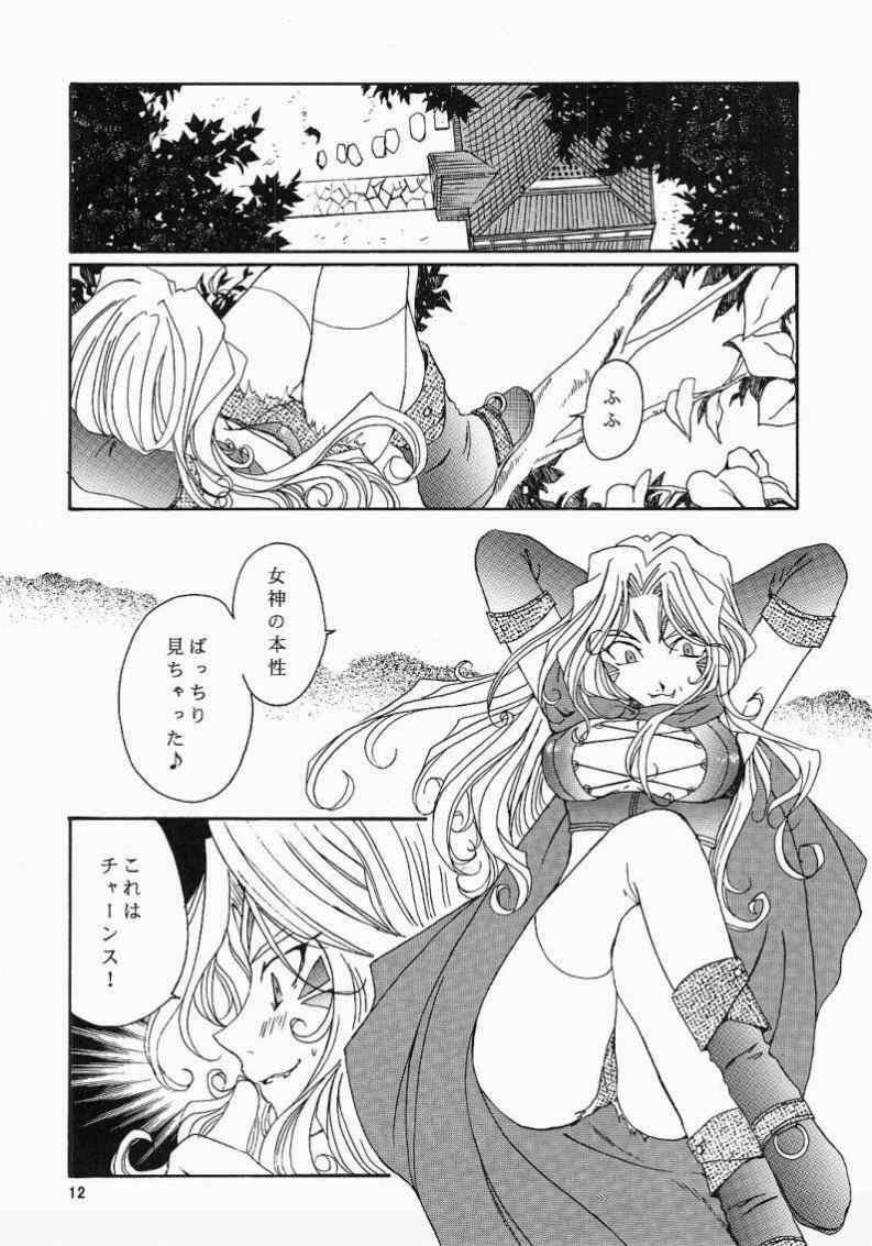 (C61) [Mechanical Code (Takahashi Kobato)] as night follows day  (Ah! My Goddess) page 11 full