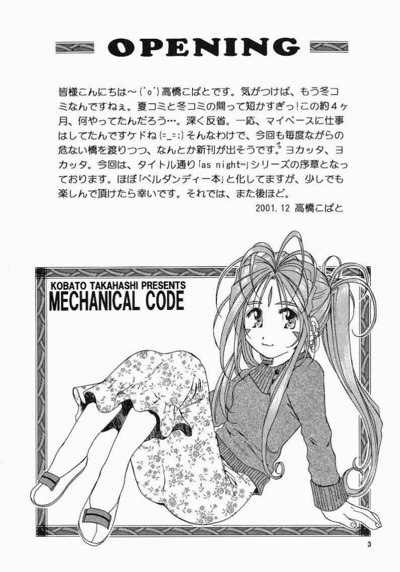 (C61) [Mechanical Code (Takahashi Kobato)] as night follows day  (Ah! My Goddess) page 2 full