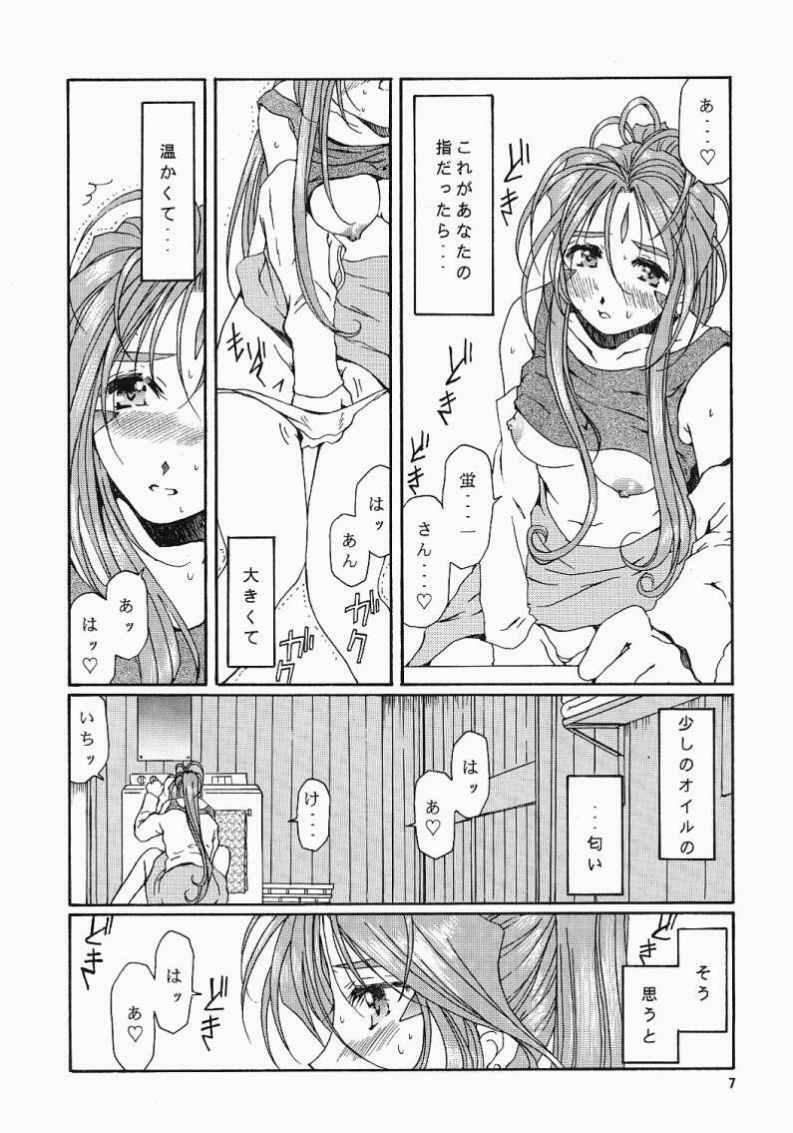 (C61) [Mechanical Code (Takahashi Kobato)] as night follows day  (Ah! My Goddess) page 6 full