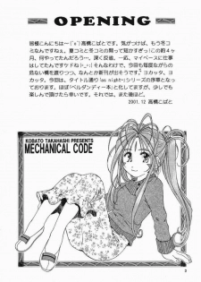 (C61) [Mechanical Code (Takahashi Kobato)] as night follows day  (Ah! My Goddess) - page 2