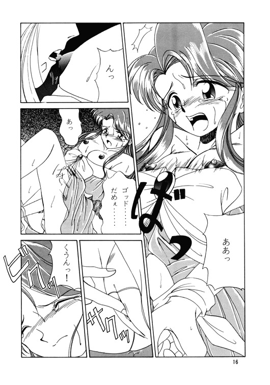 Alas My Goddess 3 - Nidome no Keiken page 12 full