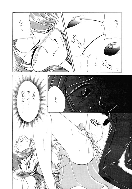 Alas My Goddess 3 - Nidome no Keiken page 17 full