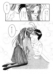 Alas My Goddess 3 - Nidome no Keiken - page 3