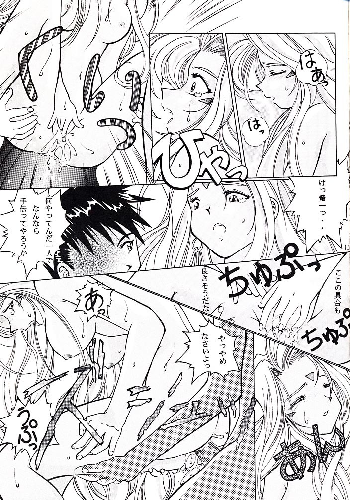 (C55) [INDURAIN (Hamaguri Kinome)] Juunyuu Gurumenbo (Ah! My Goddess) page 14 full