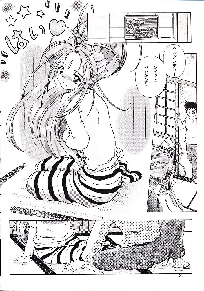 (C55) [INDURAIN (Hamaguri Kinome)] Juunyuu Gurumenbo (Ah! My Goddess) page 19 full