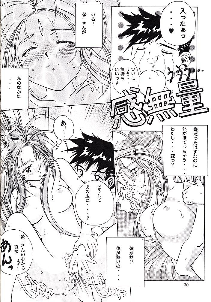 (C55) [INDURAIN (Hamaguri Kinome)] Juunyuu Gurumenbo (Ah! My Goddess) page 29 full