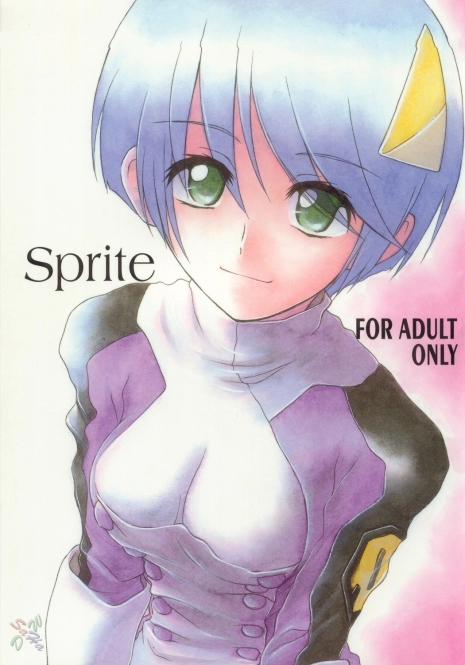 (SC14) [Seventh Door (Nanana Nana)] Sprite (S-cry-ed) [English] [SaHa]