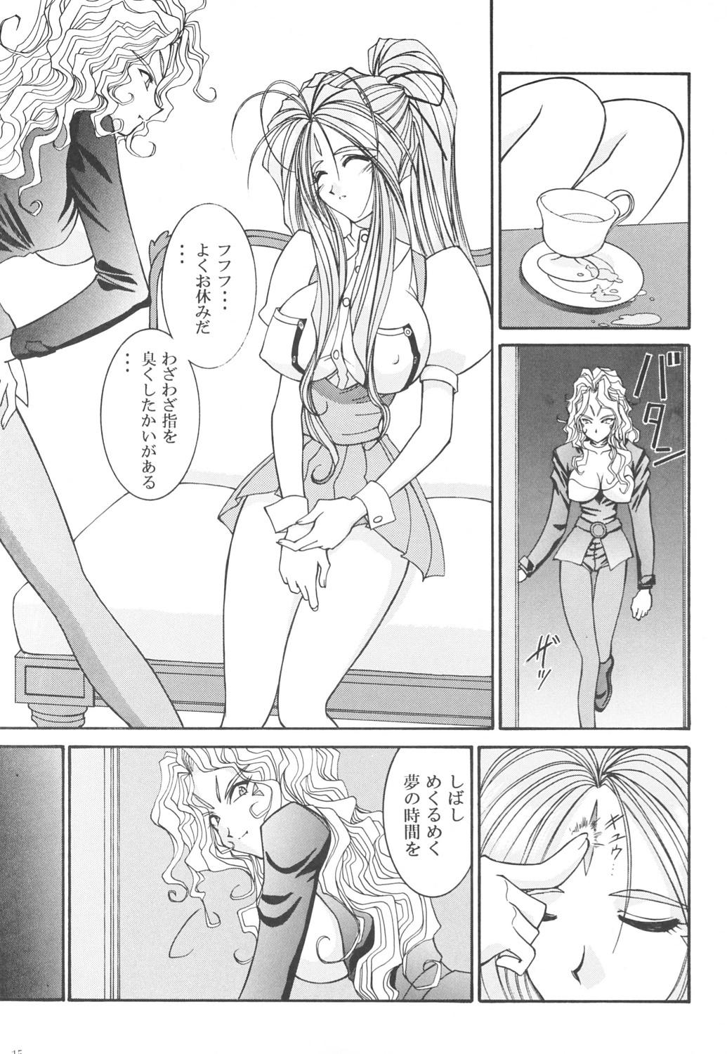 [LUCK&PLUCK!Co. (Amanomiya Haruka)] Prison Rouge (Ah! My Goddess) page 14 full