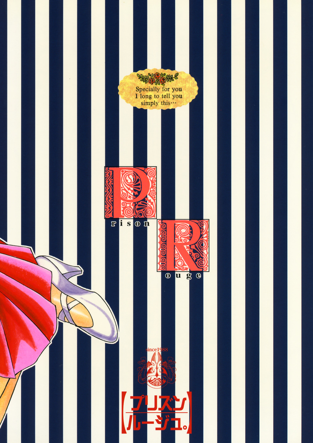 [LUCK&PLUCK!Co. (Amanomiya Haruka)] Prison Rouge (Ah! My Goddess) page 34 full