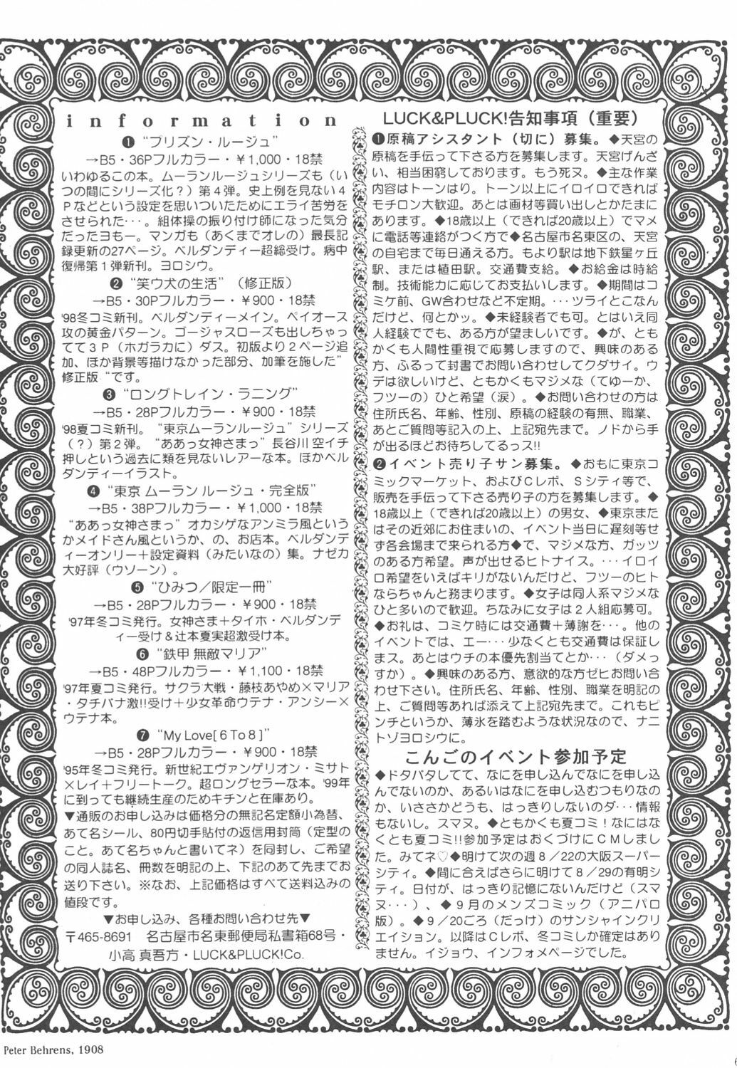 [LUCK&PLUCK!Co. (Amanomiya Haruka)] Prison Rouge (Ah! My Goddess) page 5 full