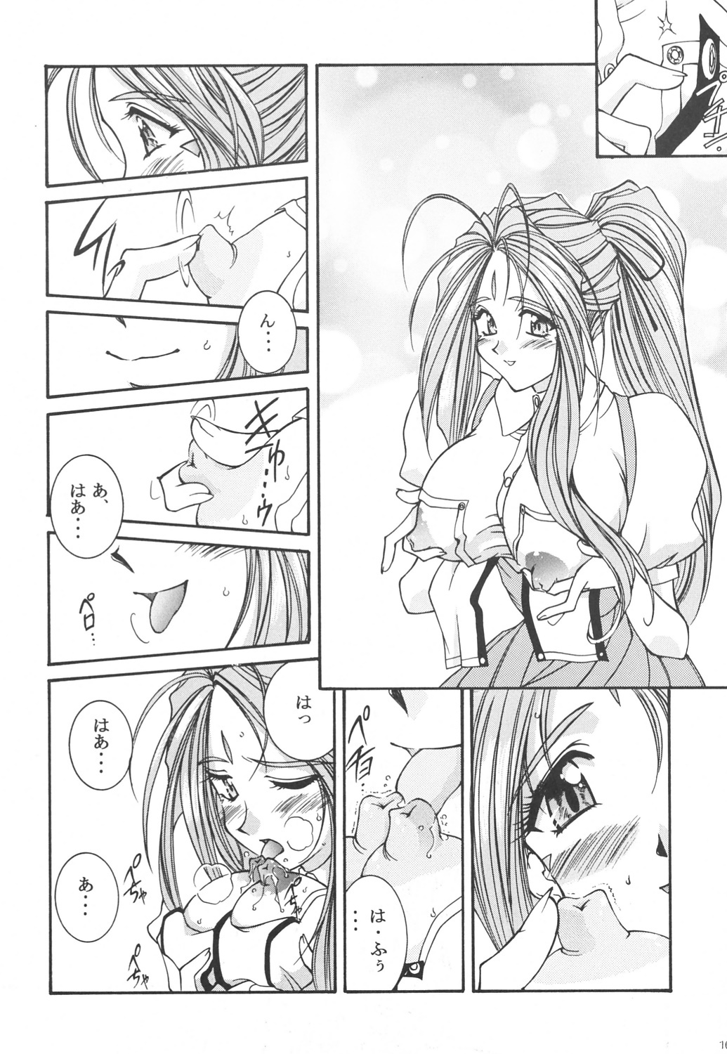 [LUCK&PLUCK!Co. (Amanomiya Haruka)] Prison Rouge (Ah! My Goddess) page 9 full