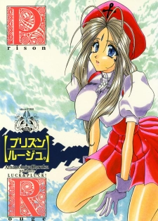 [LUCK&PLUCK!Co. (Amanomiya Haruka)] Prison Rouge (Ah! My Goddess) - page 1