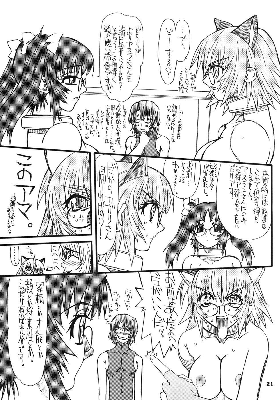 [Power Slide (Uttorikun)] Flower Children 4 (Gundam SEED DESTINY) page 21 full