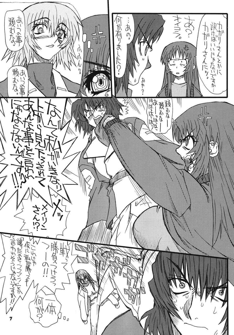 [Power Slide (Uttorikun)] Flower Children 4 (Gundam SEED DESTINY) page 7 full