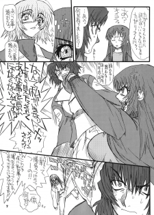 [Power Slide (Uttorikun)] Flower Children 4 (Gundam SEED DESTINY) - page 7