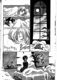 (C53) [Cu-little2 (Beti, MAGI)] Cu-Little Bakanya~ (Final Fantasy VII) [English] [IAMFANBOY] [Incomplete] - page 6