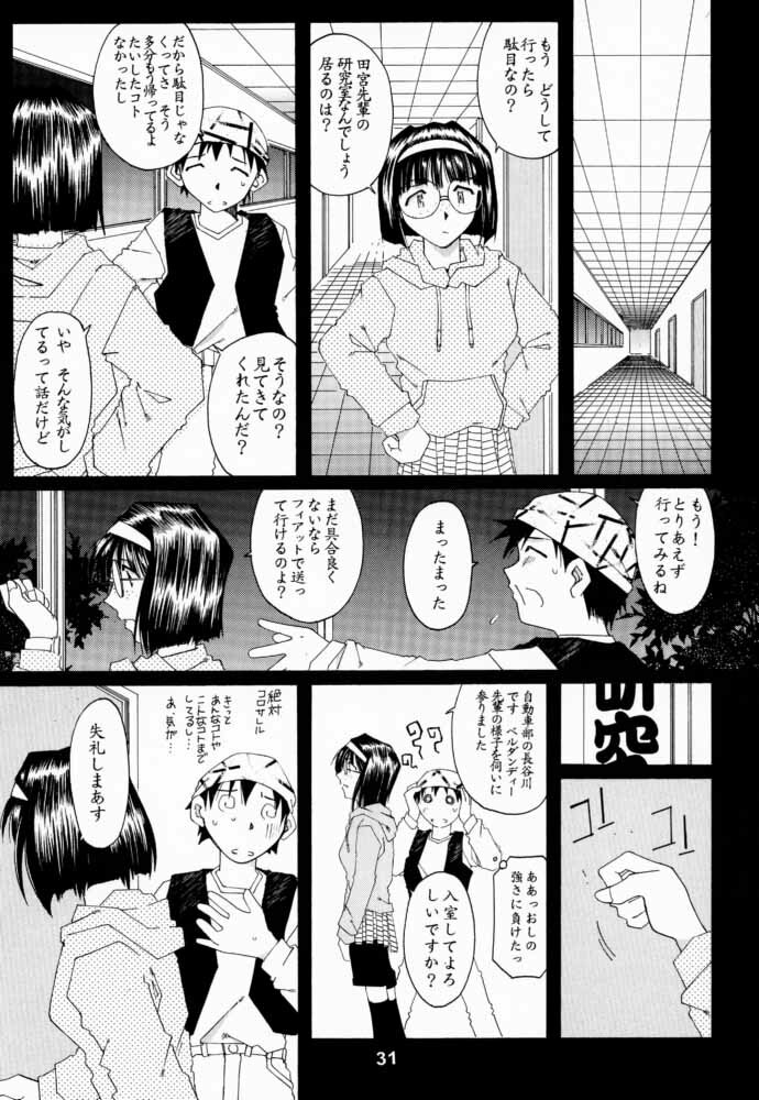 [RPG COMPANY 2 (Toumi Haruka)] Silent Bell -Echo- Ah! My Goddess Outside-Story (Ah! My Goddess!) page 30 full