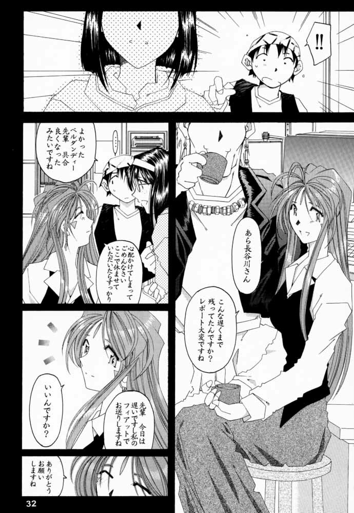 [RPG COMPANY 2 (Toumi Haruka)] Silent Bell -Echo- Ah! My Goddess Outside-Story (Ah! My Goddess!) page 31 full