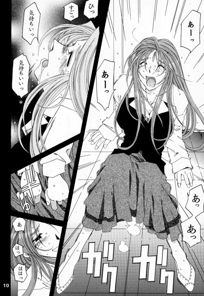 [RPG COMPANY 2 (Toumi Haruka)] Silent Bell -Echo- Ah! My Goddess Outside-Story (Ah! My Goddess!) page 9 full