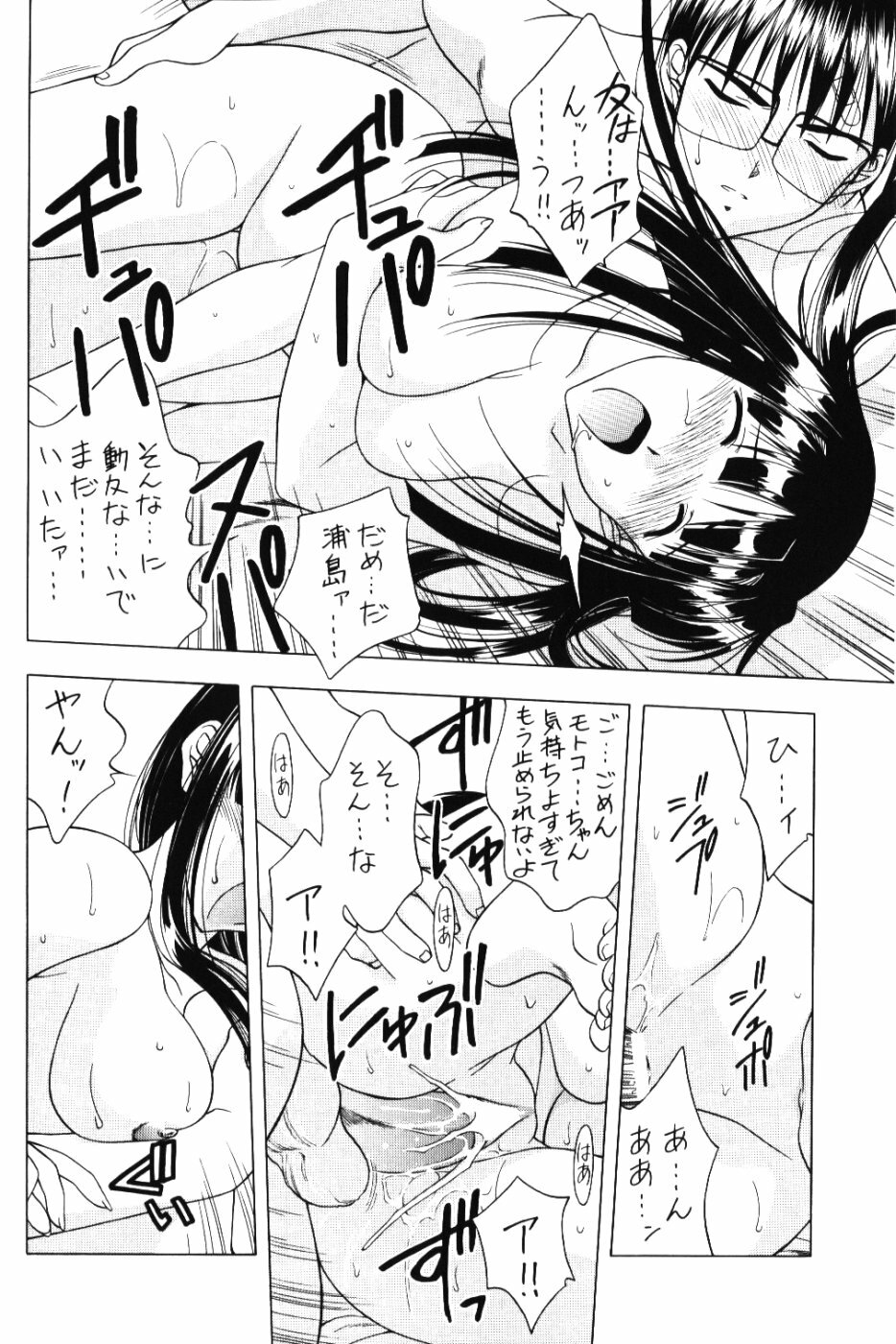 (C59) [Geiwamiwosukuu!! (Karura Syou, Tachi Tsubaki, Yuuki Tsukasa)] Seikimatsu Kyuuseishu Densetsu Na (Love Hina) page 11 full