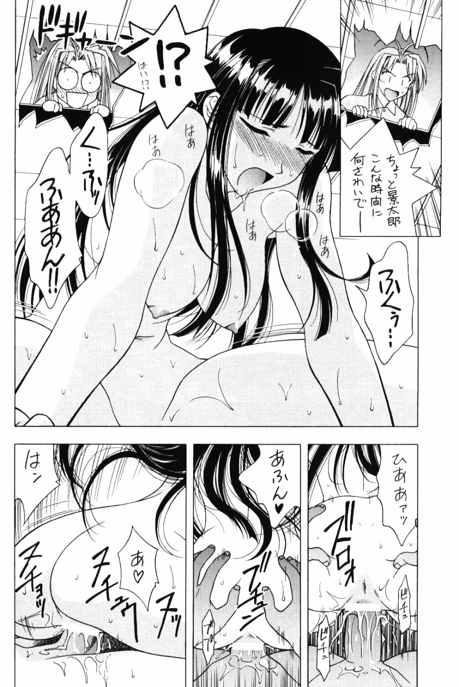 (C59) [Geiwamiwosukuu!! (Karura Syou, Tachi Tsubaki, Yuuki Tsukasa)] Seikimatsu Kyuuseishu Densetsu Na (Love Hina) page 13 full