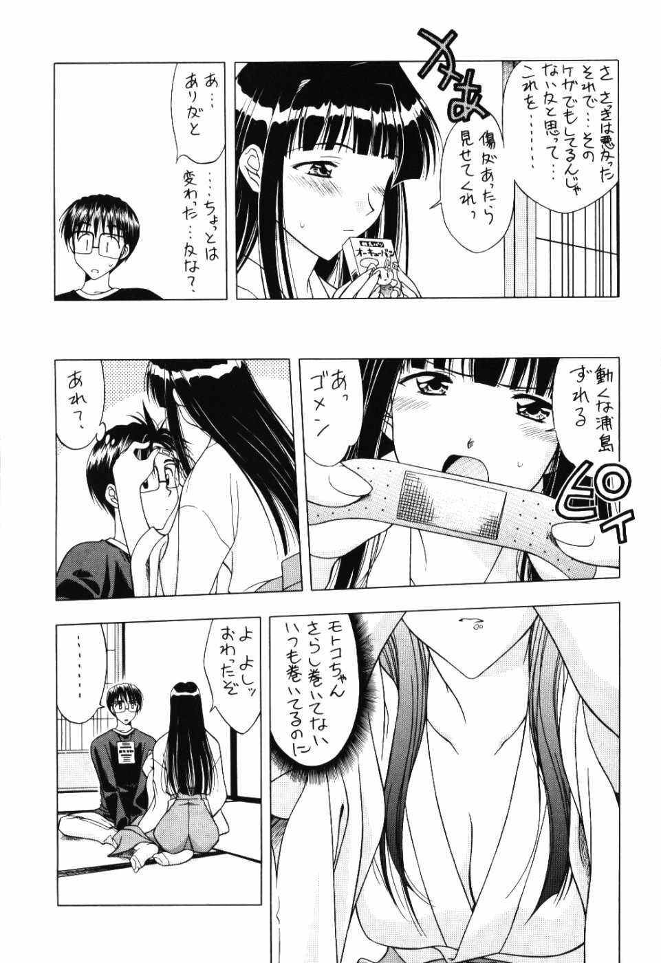 (C59) [Geiwamiwosukuu!! (Karura Syou, Tachi Tsubaki, Yuuki Tsukasa)] Seikimatsu Kyuuseishu Densetsu Na (Love Hina) page 6 full