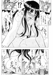 (C59) [Geiwamiwosukuu!! (Karura Syou, Tachi Tsubaki, Yuuki Tsukasa)] Seikimatsu Kyuuseishu Densetsu Na (Love Hina) - page 13