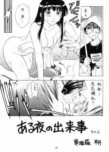 (C59) [Geiwamiwosukuu!! (Karura Syou, Tachi Tsubaki, Yuuki Tsukasa)] Seikimatsu Kyuuseishu Densetsu Na (Love Hina) - page 4