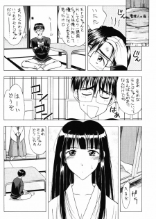 (C59) [Geiwamiwosukuu!! (Karura Syou, Tachi Tsubaki, Yuuki Tsukasa)] Seikimatsu Kyuuseishu Densetsu Na (Love Hina) - page 5