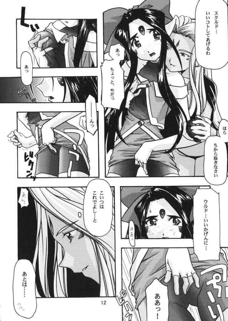 [sandglass (Uyuu Atsuno)] Ao (Ah! My Goddess) page 11 full