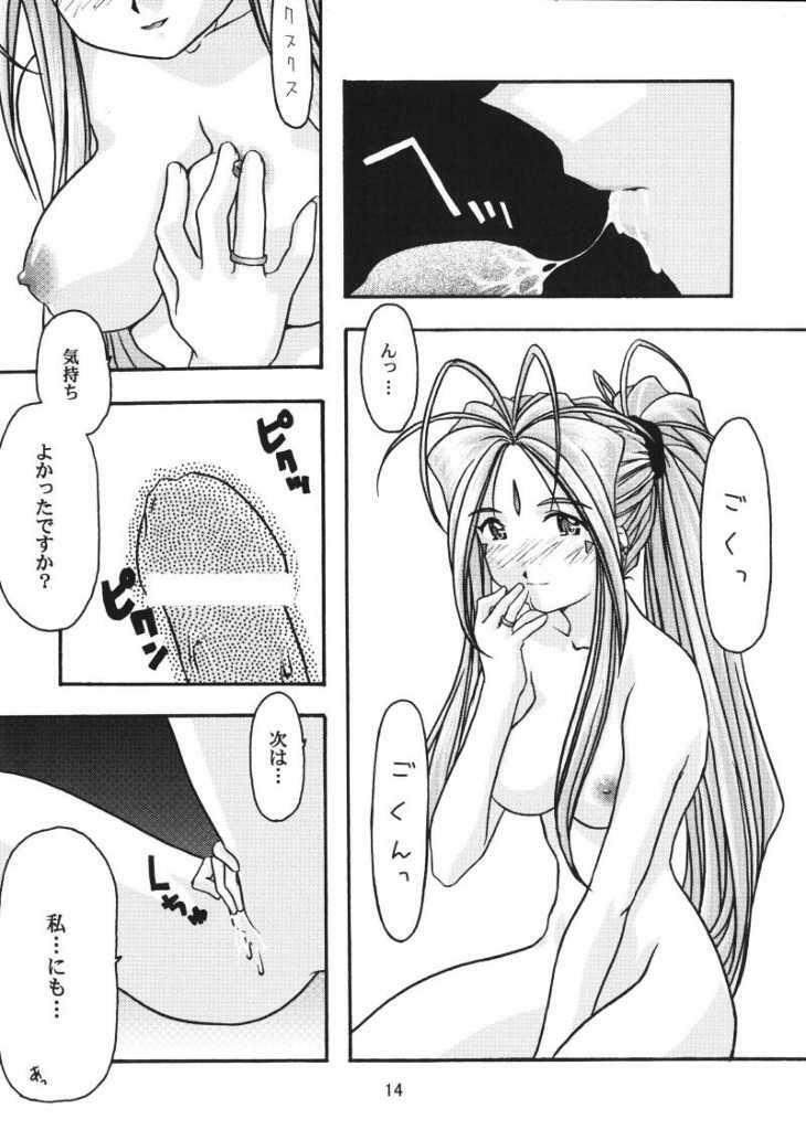 [sandglass (Uyuu Atsuno)] Ao (Ah! My Goddess) page 13 full