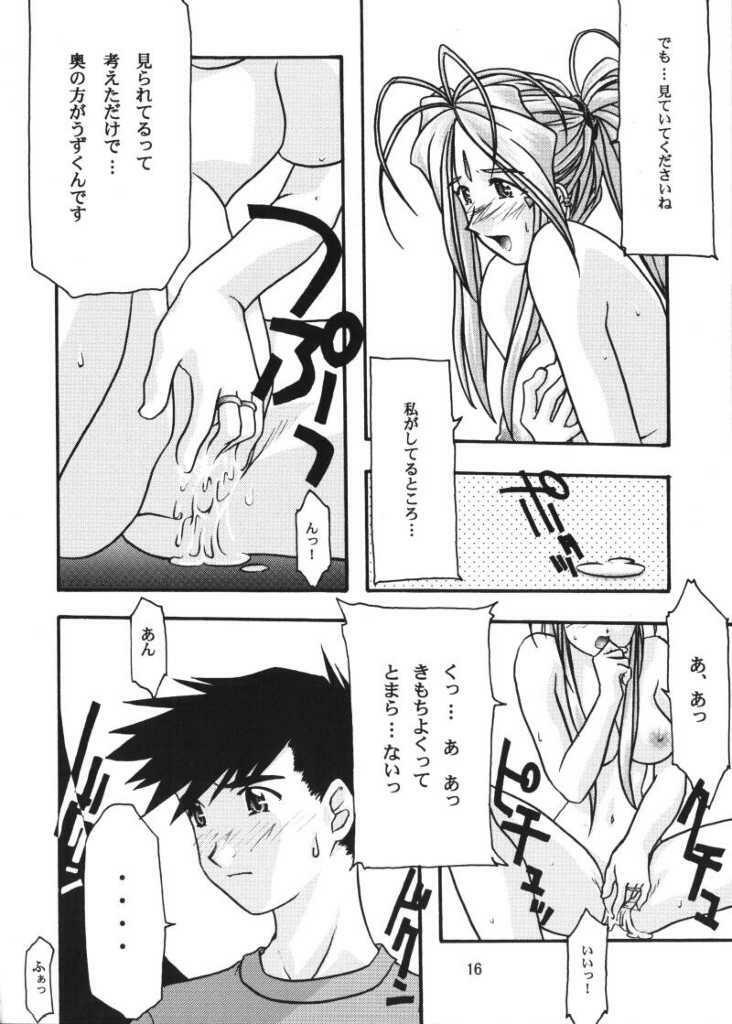 [sandglass (Uyuu Atsuno)] Ao (Ah! My Goddess) page 15 full