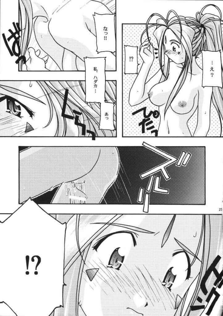 [sandglass (Uyuu Atsuno)] Ao (Ah! My Goddess) page 24 full