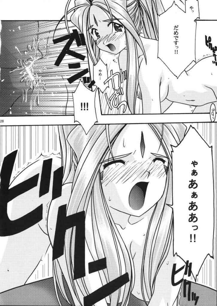 [sandglass (Uyuu Atsuno)] Ao (Ah! My Goddess) page 27 full