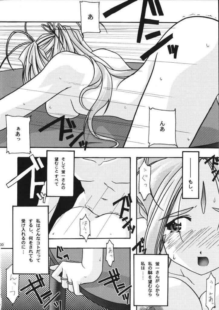 [sandglass (Uyuu Atsuno)] Ao (Ah! My Goddess) page 29 full