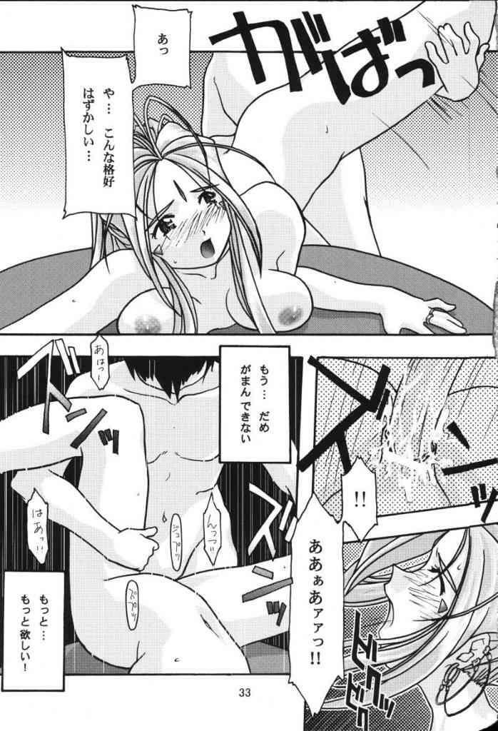 [sandglass (Uyuu Atsuno)] Ao (Ah! My Goddess) page 32 full