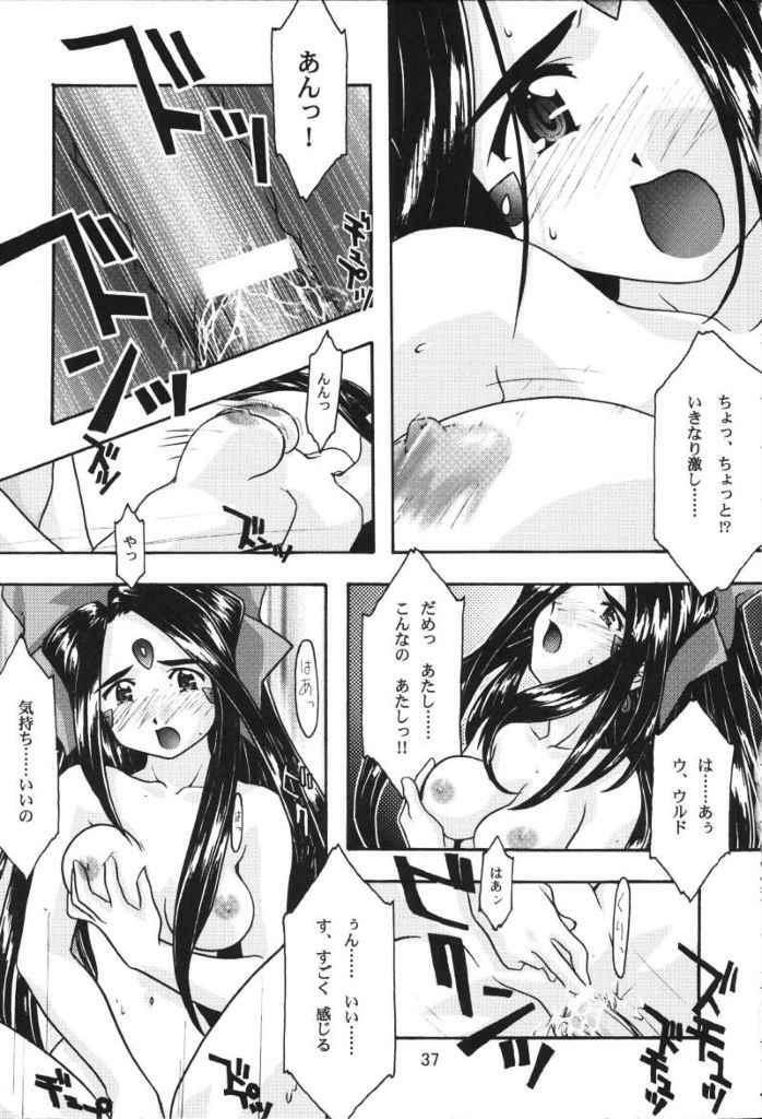 [sandglass (Uyuu Atsuno)] Ao (Ah! My Goddess) page 36 full