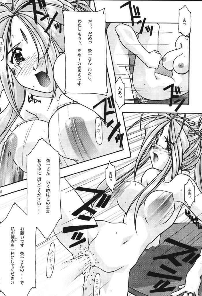 [sandglass (Uyuu Atsuno)] Ao (Ah! My Goddess) page 37 full