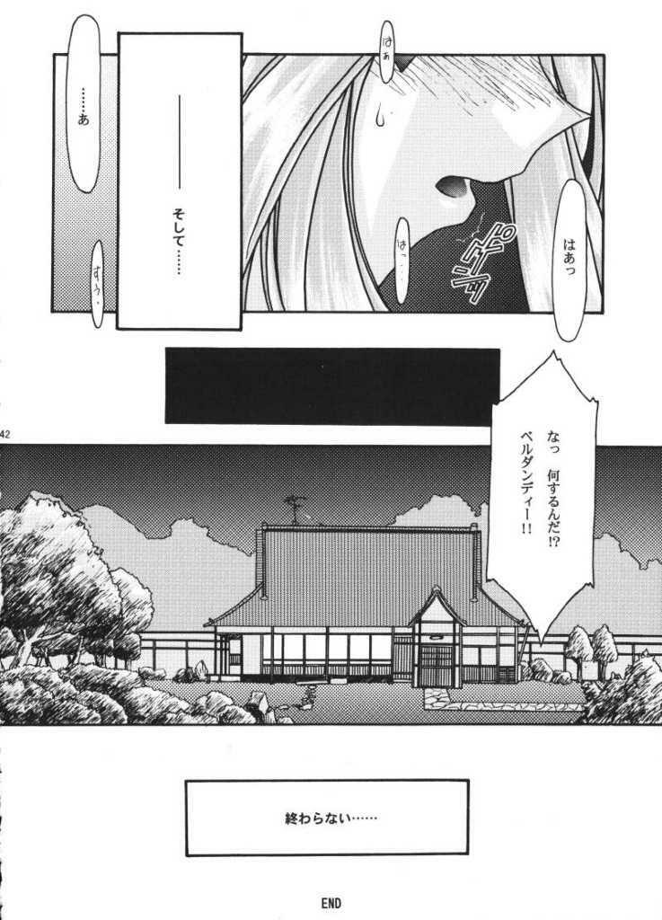 [sandglass (Uyuu Atsuno)] Ao (Ah! My Goddess) page 41 full